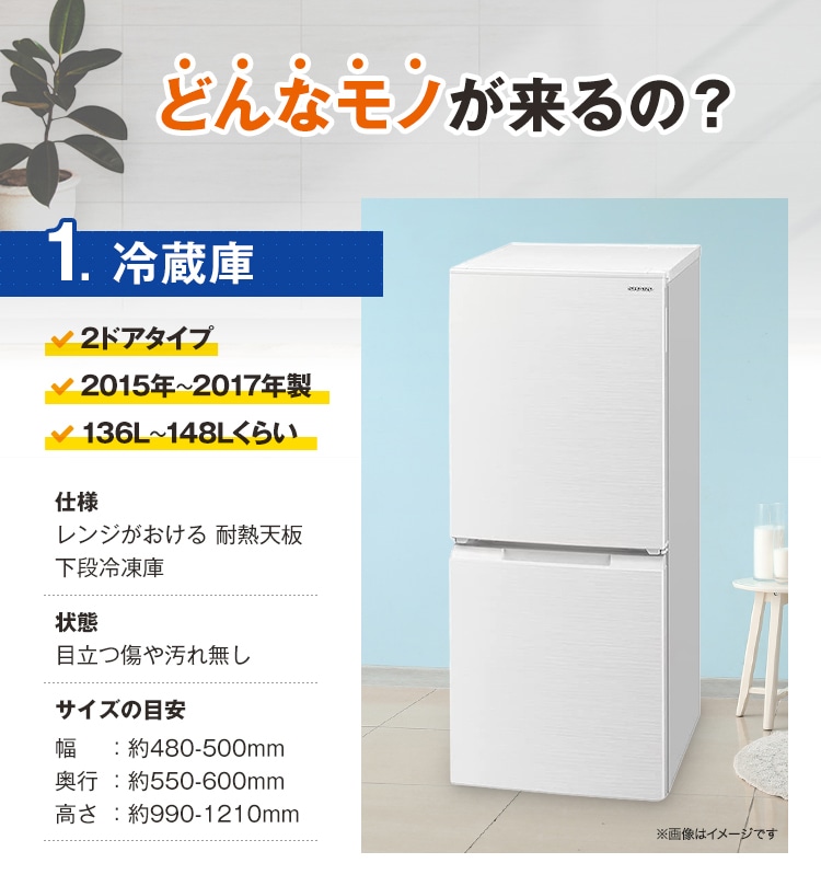 一人暮らし 家電セット 中古 冷蔵庫 洗濯機 電子レンジ 家電3点セット 国産メーカー15～17年の新生活 中古家電セット 美品が安い  オーブンレンジupも可能 当社配達は洗濯機設置 取り付け 無料-中古の家具と家電がすべて揃うリサイクルショップ